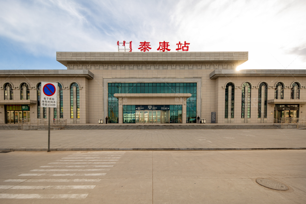 泰康站