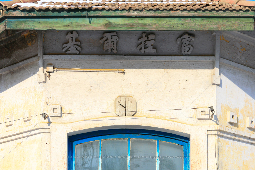 历史站名